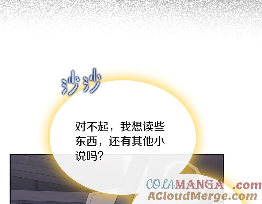 月光图书馆 - 第75话 沙漠之旅 - 第57张图