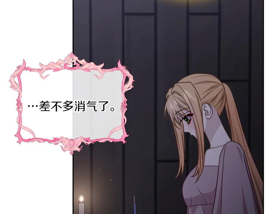 月光图书馆 - 第75话 沙漠之旅 - 第50张图