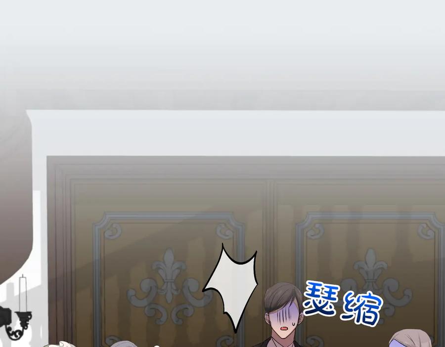 双胞胎姐姐的罢工宣言 第75话 如意算盘 第27页