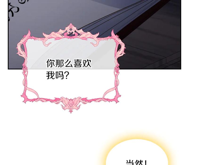 月光图书馆 - 第75话 沙漠之旅 - 第59张图