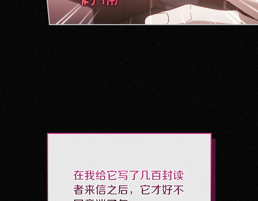 月光图书馆 - 第75话 沙漠之旅 - 第55张图