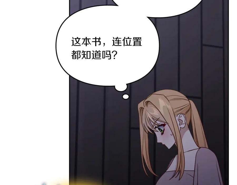 月光图书馆 - 第75话 沙漠之旅 - 第67张图