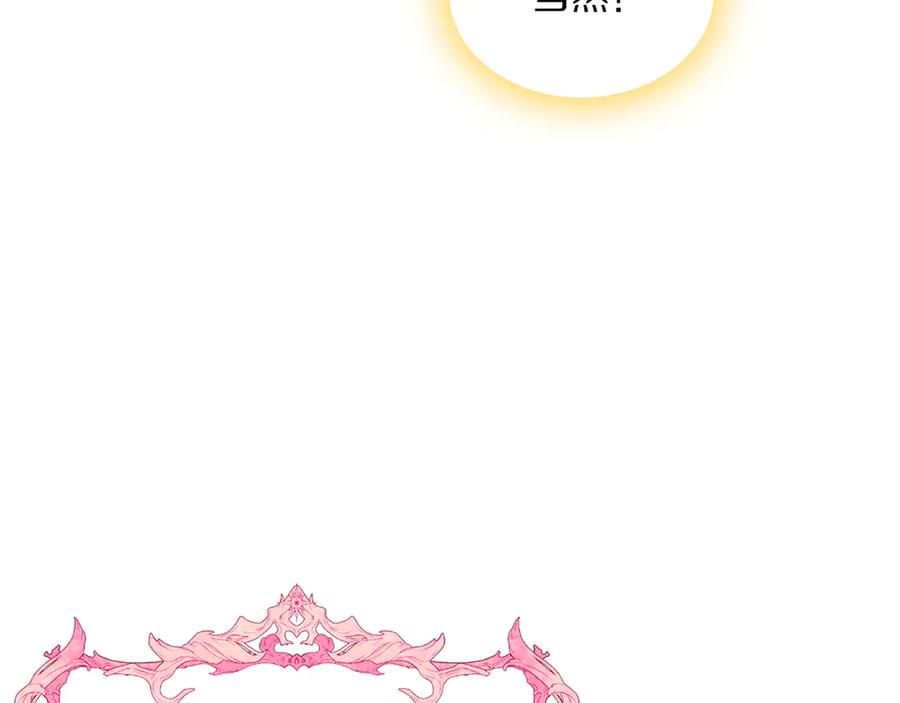 月光图书馆 - 第75话 沙漠之旅 - 第60张图