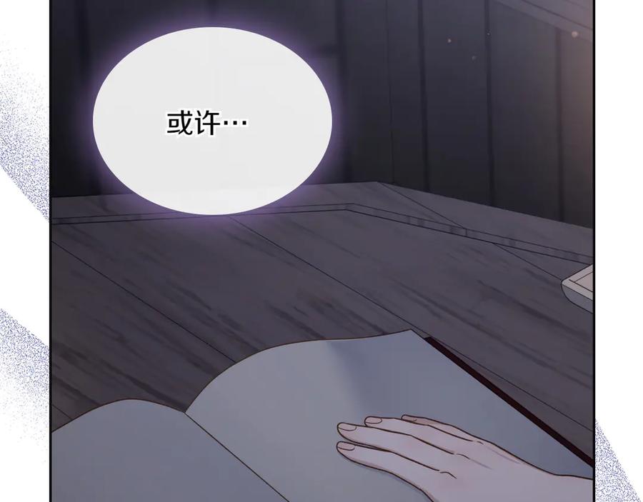 月光图书馆 - 第75话 沙漠之旅 - 第80张图