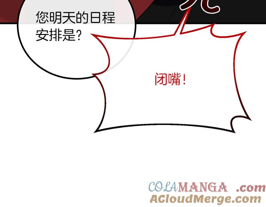 双胞胎姐姐的罢工宣言 第75话 如意算盘 第33页