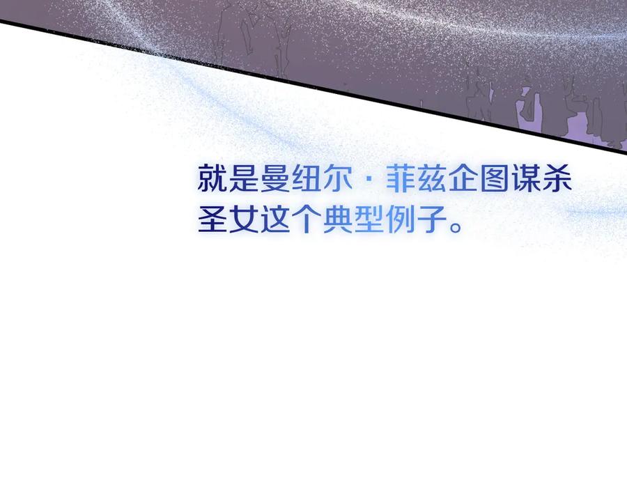 双胞胎姐姐的罢工宣言 第75话 如意算盘 第15页