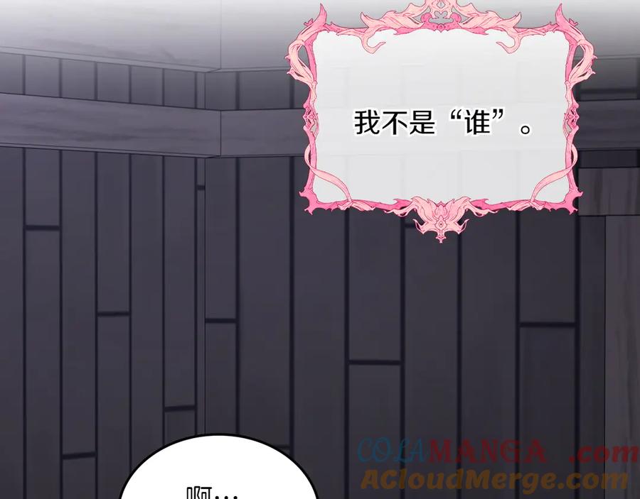 月光图书馆 - 第75话 沙漠之旅 - 第69张图