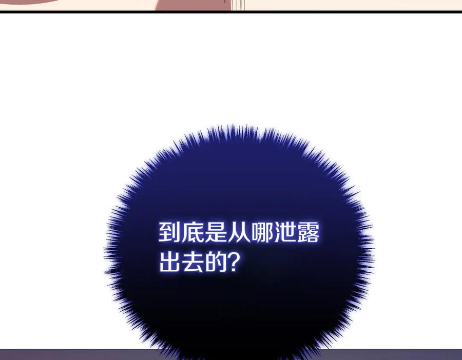 双胞胎姐姐的罢工宣言 第75话 如意算盘 第36页
