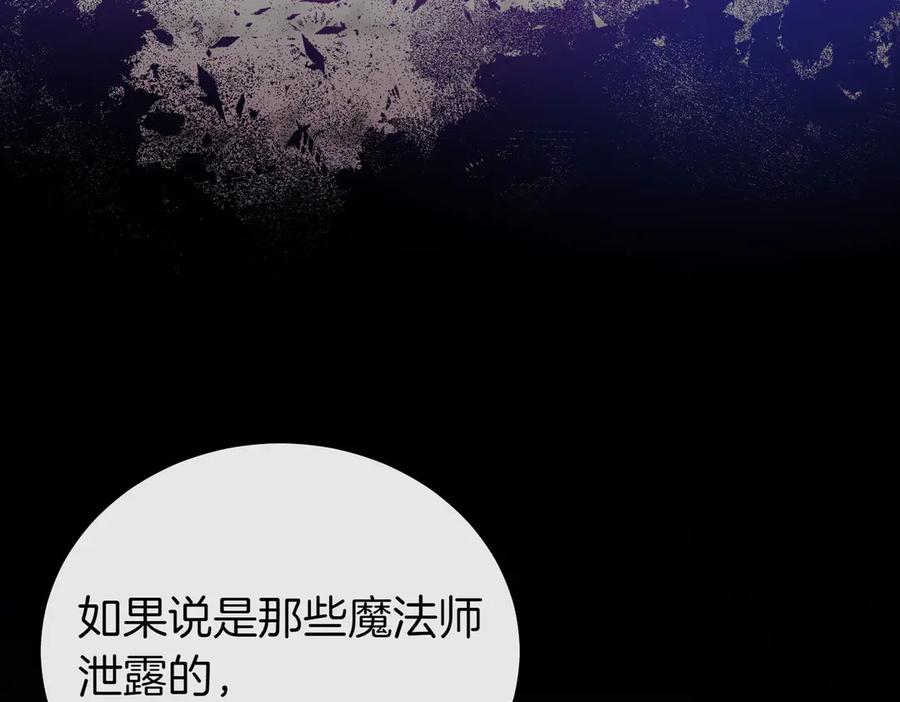 双胞胎姐姐的罢工宣言 第75话 如意算盘 第38页
