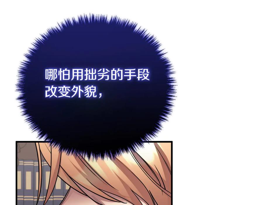 双胞胎姐姐的罢工宣言 第75话 如意算盘 第48页