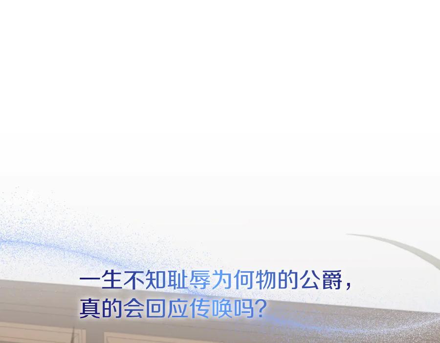 双胞胎姐姐的罢工宣言 第75话 如意算盘 第16页