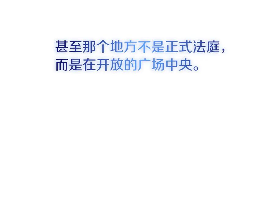 双胞胎姐姐的罢工宣言 第75话 如意算盘 第11页
