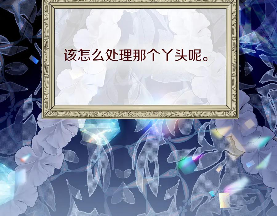 双胞胎姐姐的罢工宣言 第75话 如意算盘 第54页