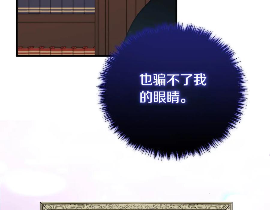 双胞胎姐姐的罢工宣言 第75话 如意算盘 第50页