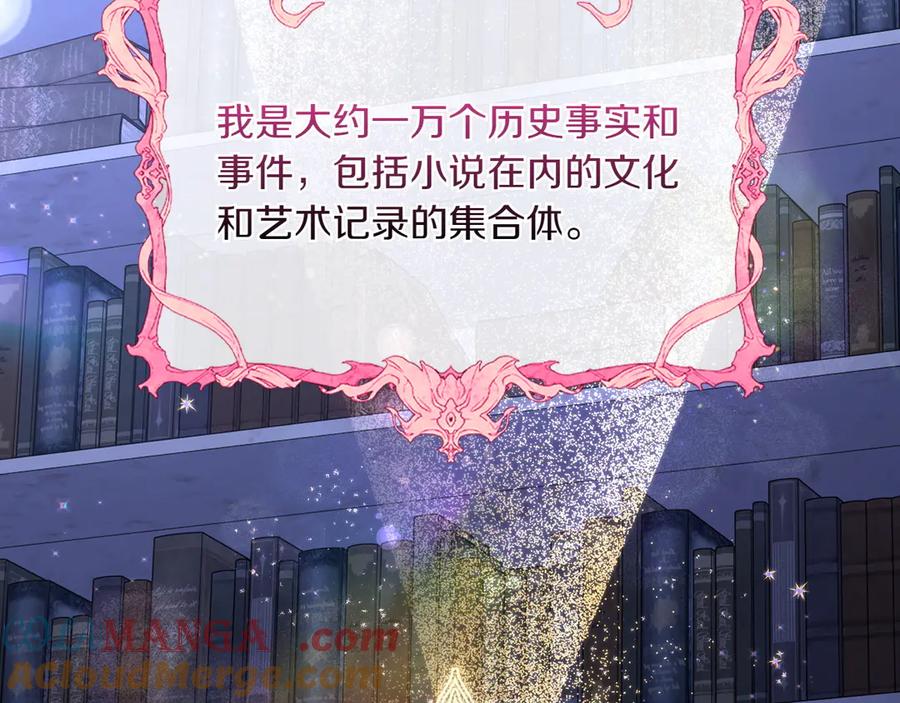 月光图书馆 - 第75话 沙漠之旅 - 第73张图