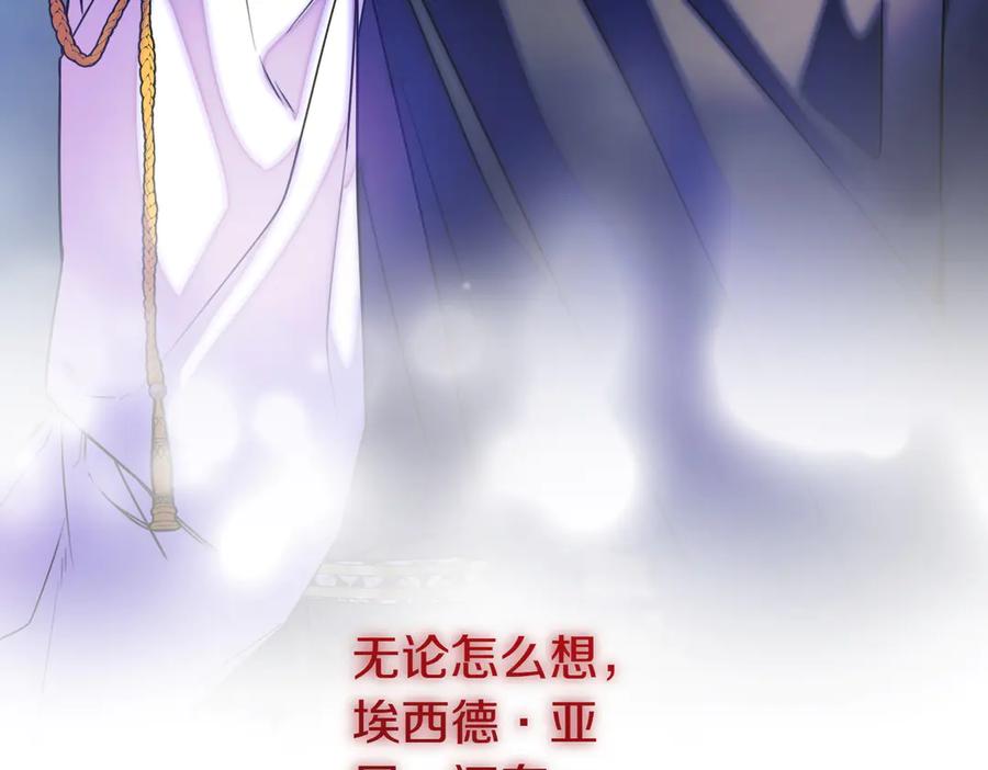 双胞胎姐姐的罢工宣言 第75话 如意算盘 第44页