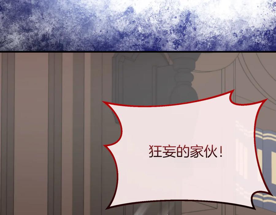 双胞胎姐姐的罢工宣言 第75话 如意算盘 第23页