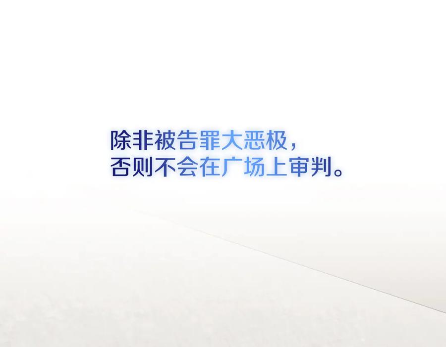 双胞胎姐姐的罢工宣言 第75话 如意算盘 第12页