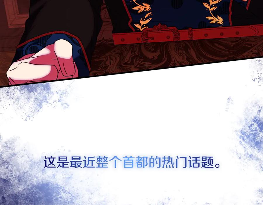 双胞胎姐姐的罢工宣言 第75话 如意算盘 第22页