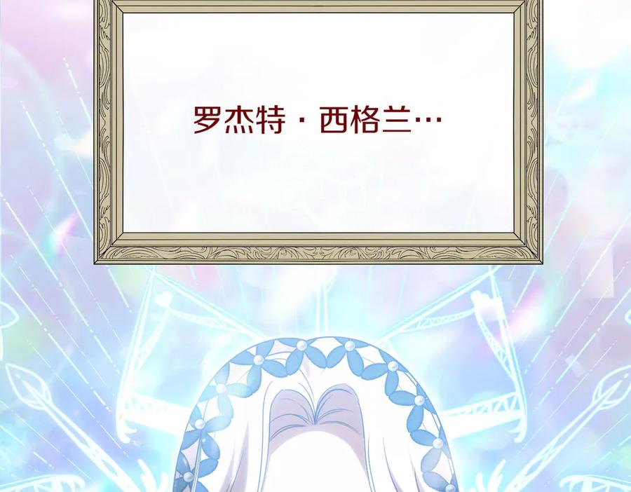 双胞胎姐姐的罢工宣言 第75话 如意算盘 第51页