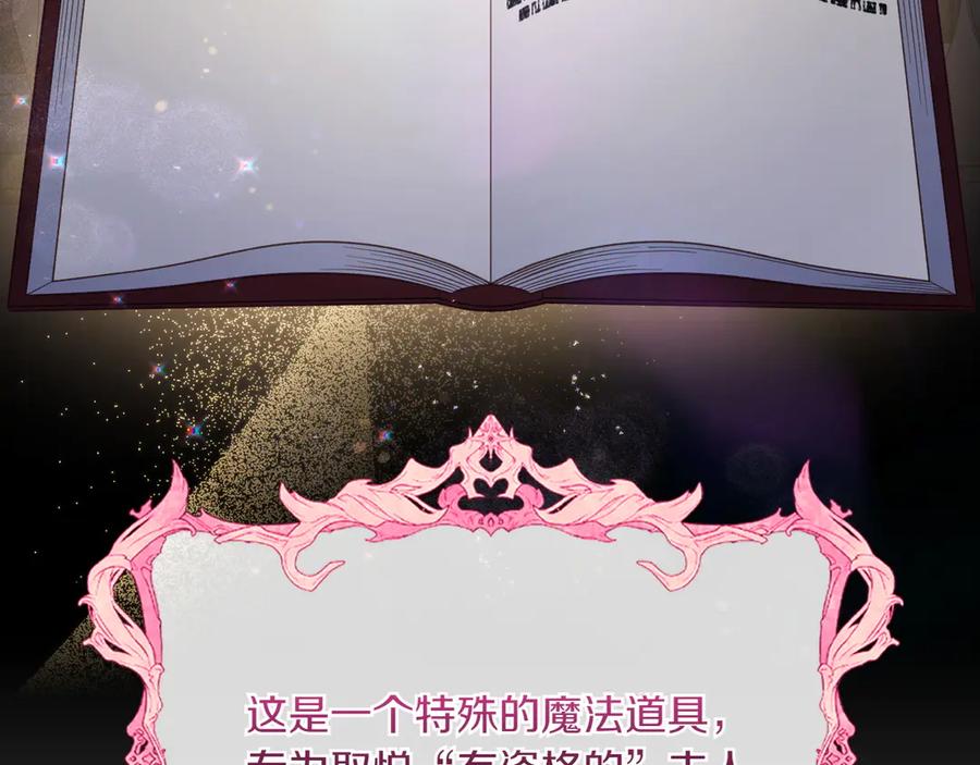 月光图书馆 - 第75话 沙漠之旅 - 第75张图