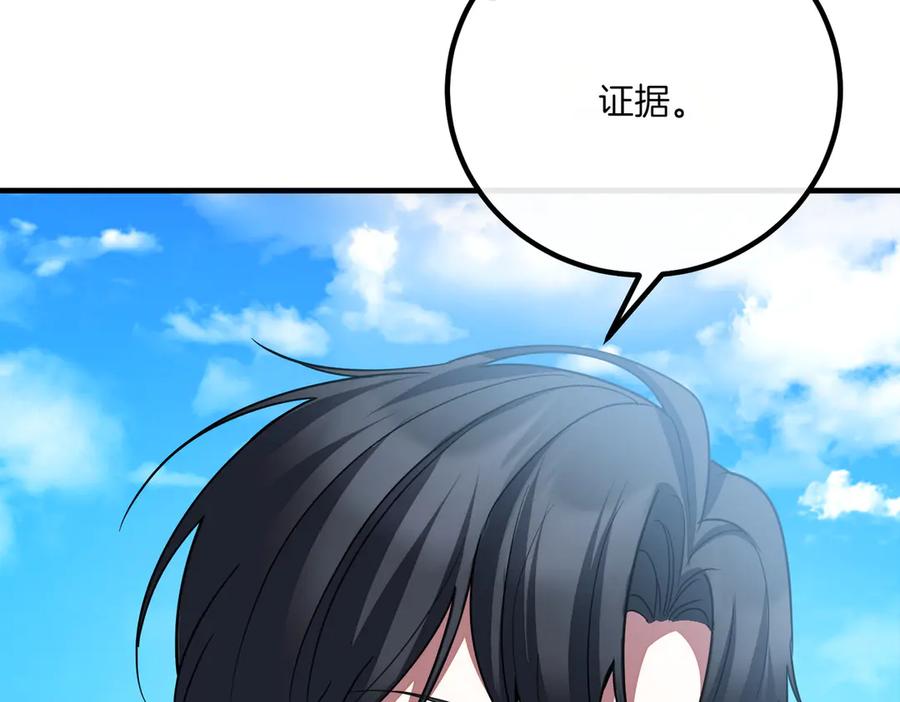 双胞胎姐姐的罢工宣言 第76话 开庭 第88页