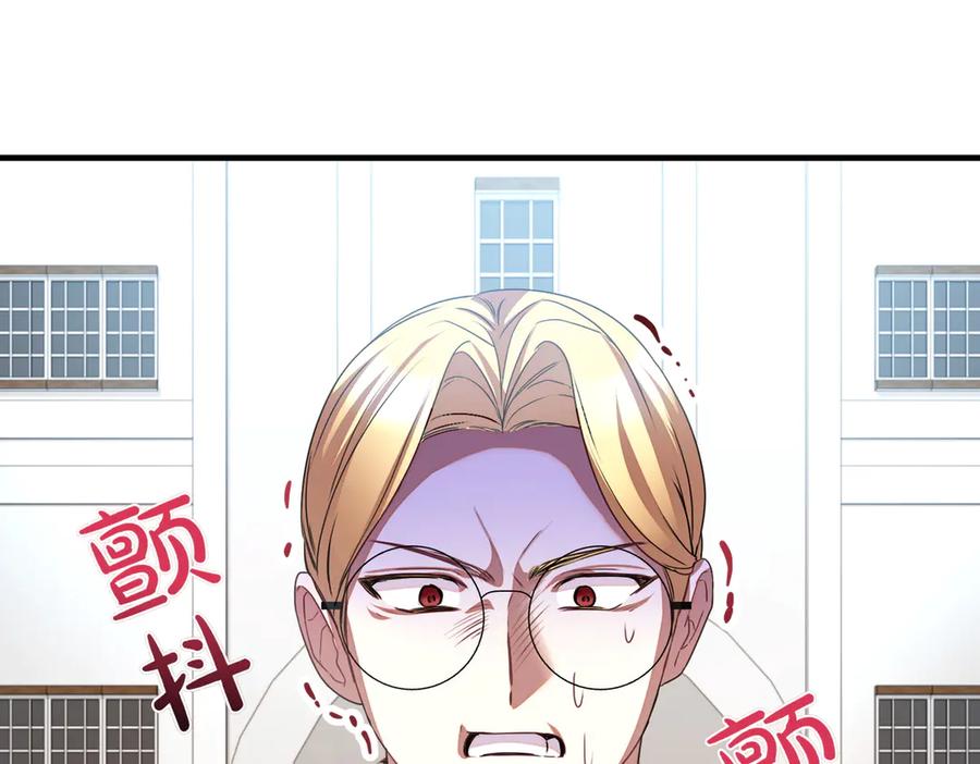 双胞胎姐姐的罢工宣言 第76话 开庭 第94页