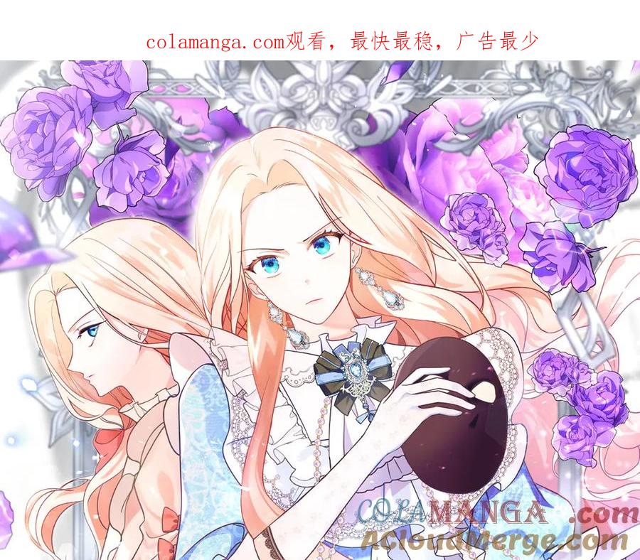 双胞胎姐姐的罢工宣言 第76话 开庭 第1页