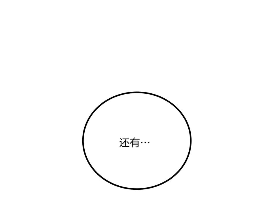 双胞胎姐姐的罢工宣言 第76话 开庭 第68页