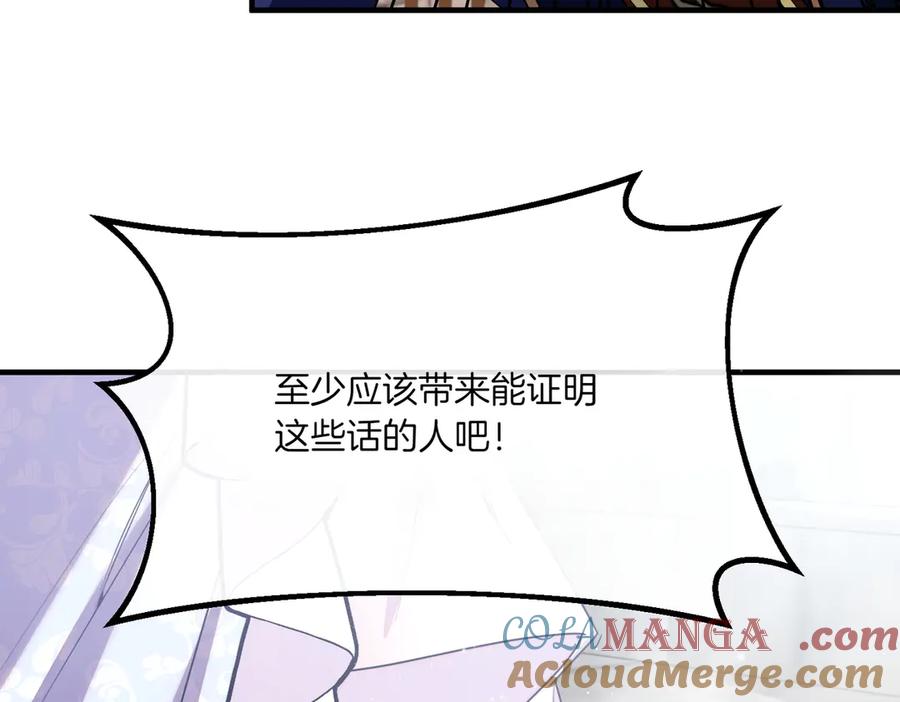 双胞胎姐姐的罢工宣言 第76话 开庭 第121页