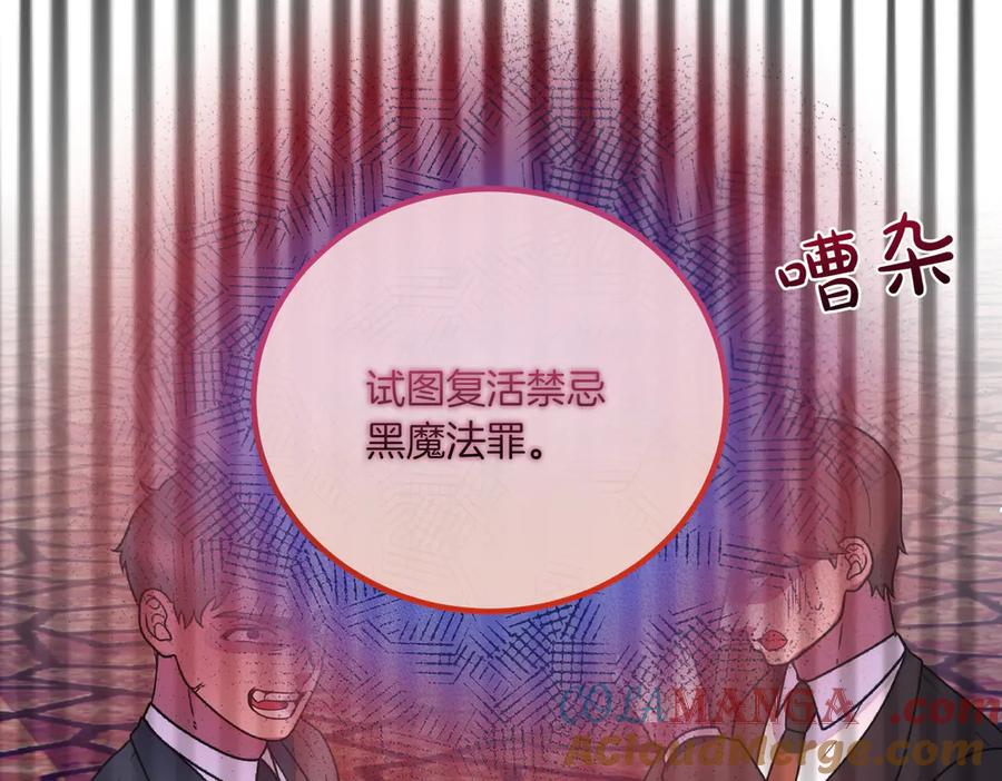 双胞胎姐姐的罢工宣言 第76话 开庭 第73页