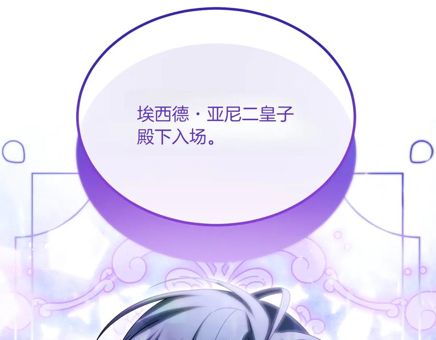 双胞胎姐姐的罢工宣言 第76话 开庭 第36页