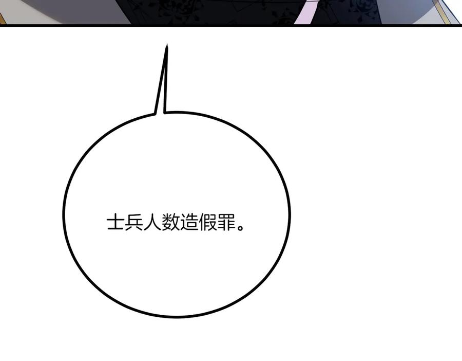 双胞胎姐姐的罢工宣言 第76话 开庭 第64页