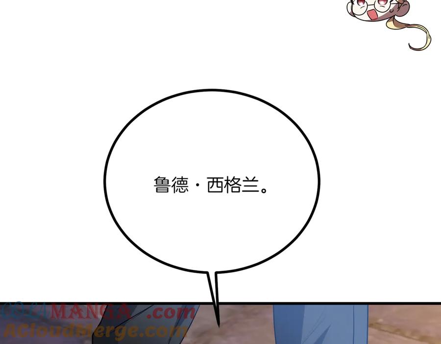 双胞胎姐姐的罢工宣言 第76话 开庭 第57页