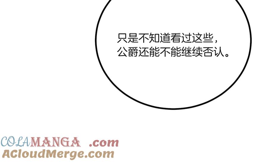 双胞胎姐姐的罢工宣言 第76话 开庭 第93页