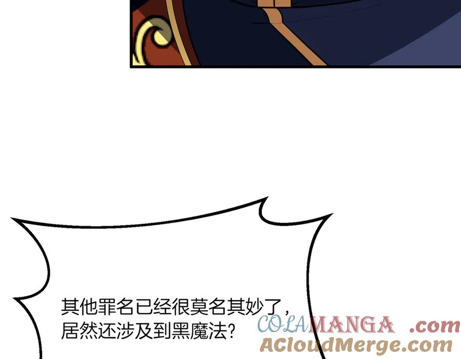 双胞胎姐姐的罢工宣言 第76话 开庭 第81页