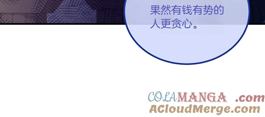 双胞胎姐姐的罢工宣言 第76话 开庭 第113页