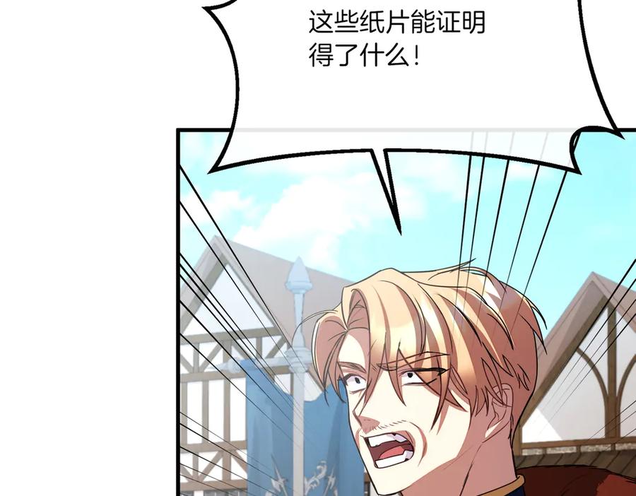 双胞胎姐姐的罢工宣言 第76话 开庭 第119页