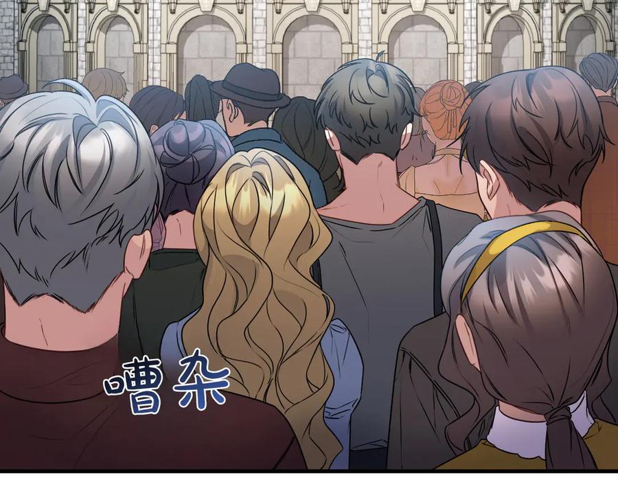 双胞胎姐姐的罢工宣言 第76话 开庭 第8页