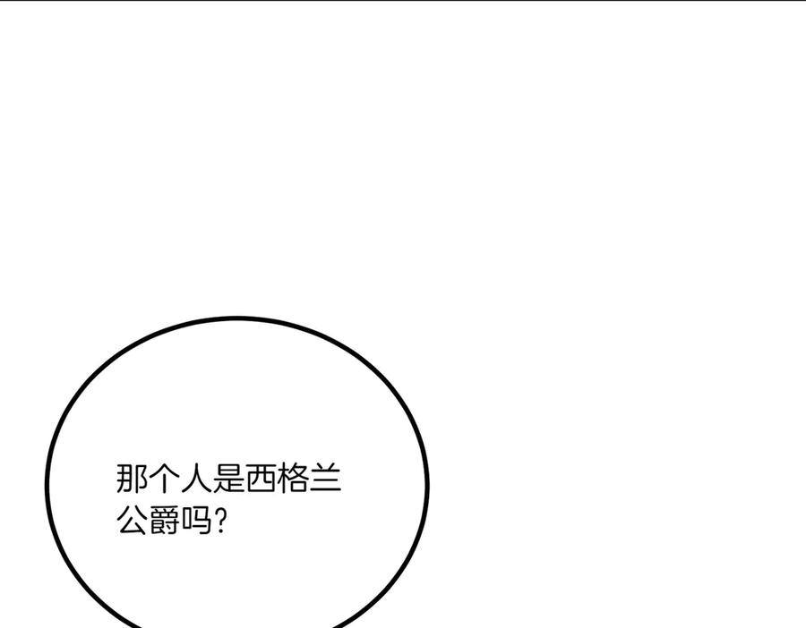 双胞胎姐姐的罢工宣言 第76话 开庭 第23页