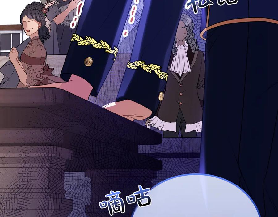 双胞胎姐姐的罢工宣言 第76话 开庭 第112页