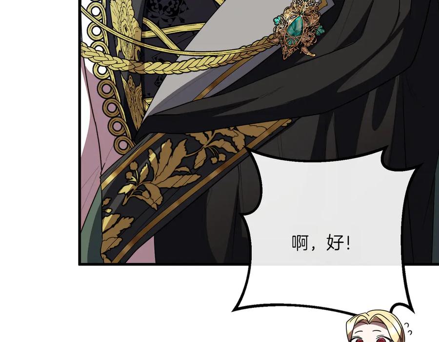 双胞胎姐姐的罢工宣言 第76话 开庭 第56页