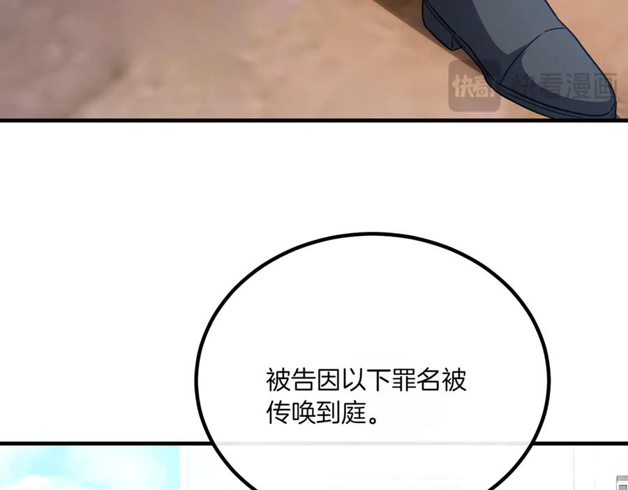 双胞胎姐姐的罢工宣言 第76话 开庭 第59页