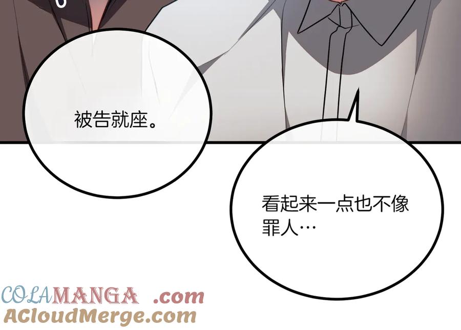 双胞胎姐姐的罢工宣言 第76话 开庭 第25页