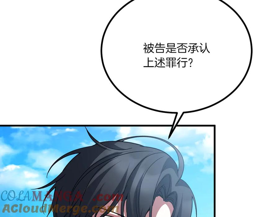 双胞胎姐姐的罢工宣言 第76话 开庭 第77页
