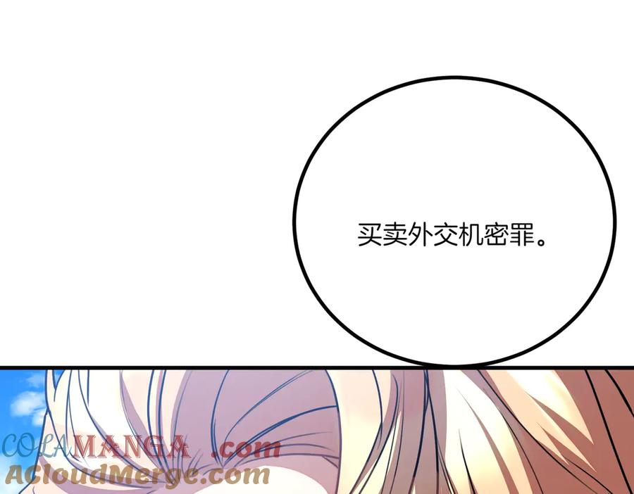 双胞胎姐姐的罢工宣言 第76话 开庭 第65页