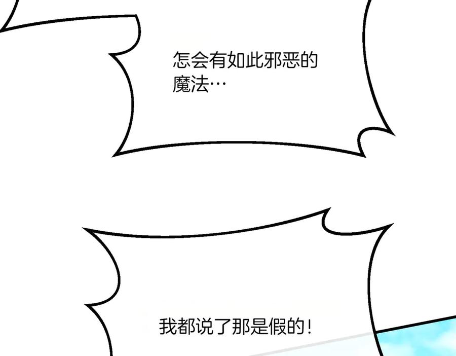 双胞胎姐姐的罢工宣言 第76话 开庭 第103页