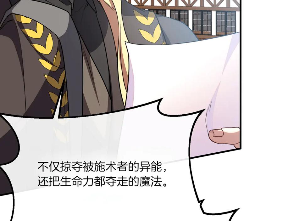 双胞胎姐姐的罢工宣言 第76话 开庭 第102页