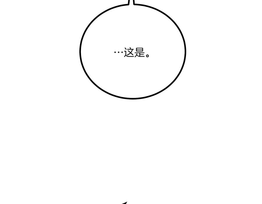 双胞胎姐姐的罢工宣言 第76话 开庭 第96页