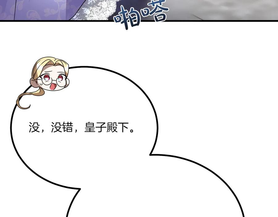 双胞胎姐姐的罢工宣言 第76话 开庭 第123页